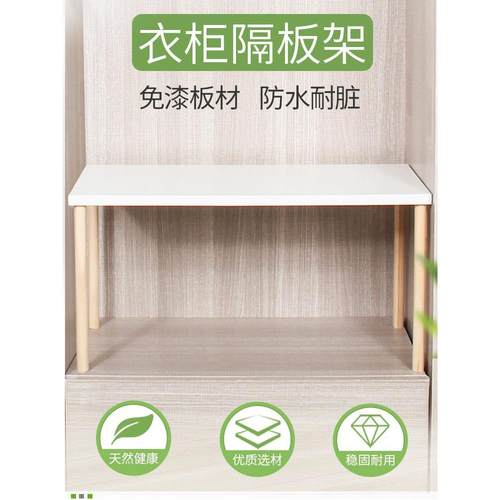 柜子分层架衣柜内分层隔板实木免打孔橱柜收纳置物架木质架子隔层