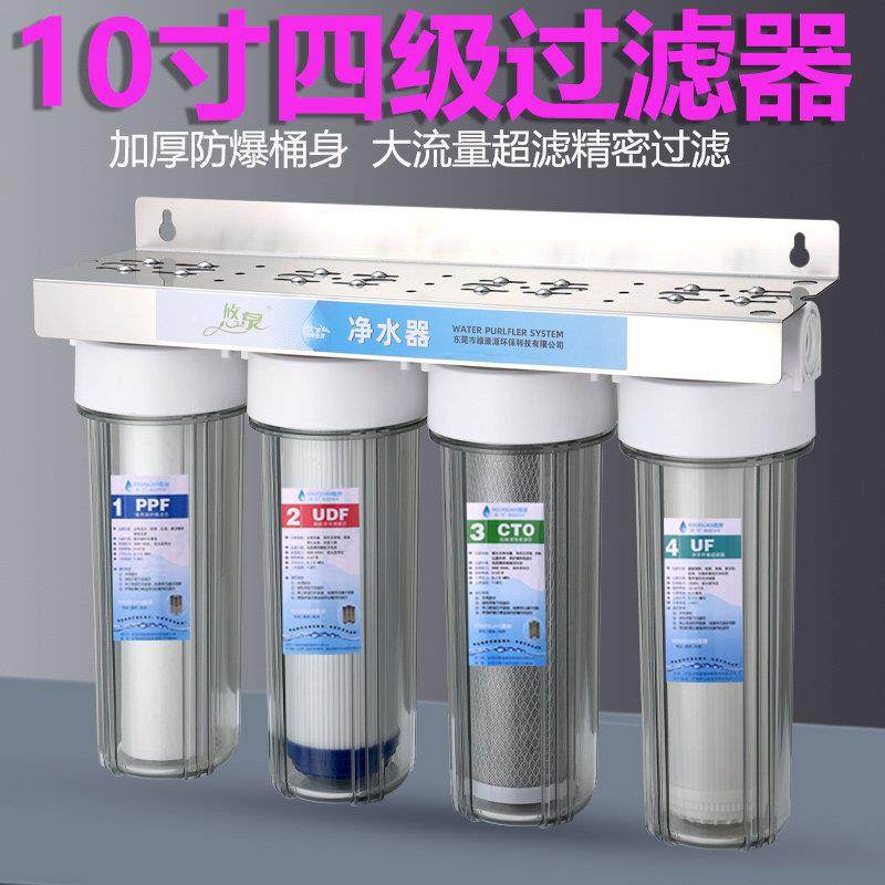 10寸四级前置过滤器超滤厨房直饮水机鱼缸养水四胞胎自来水净水机