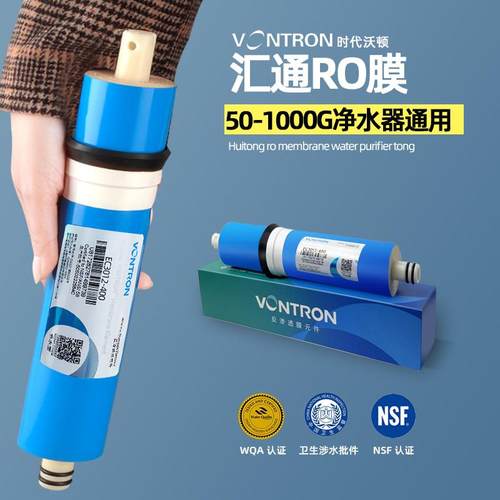 汇通RO膜大流量400G600G800G滤水机3012反渗透净水器通用3013滤芯
