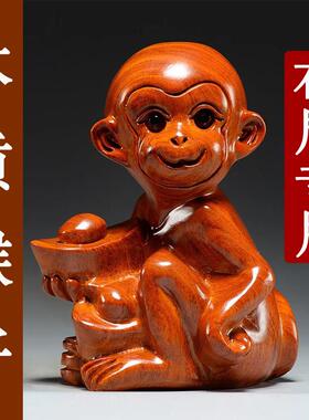 花梨木质猴子雕刻摆件实木十二生肖木头猴吉祥物木装饰木制工艺品
