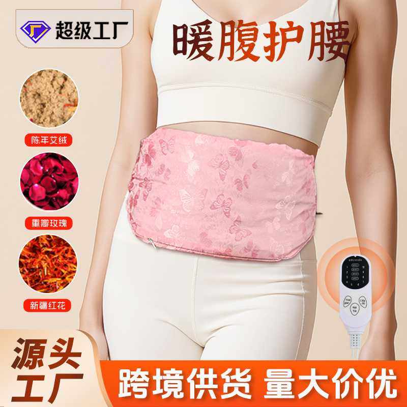 艾远堂暖腰带暖腹艾绒祛湿护腰垫蕲艾排寒暖肚艾草电热敷理疗腰带,个人护理/保健/按摩器材,电热敷盐包,淘宝优惠券,粉丝福利购,淘宝优惠卷