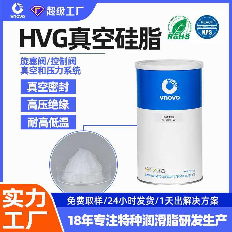 替代MOLYKOTE道康宁HVG高真空硅脂真空密封脂真空泵O形密封圈硅脂