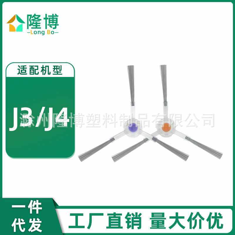 适用于云鲸扫地机器人J3/J4配件侧刷三角边刷耗材清洁边刷毛刷,生活电器,扫地机配件/耗材,淘宝优惠券,粉丝福利购,淘宝优惠卷