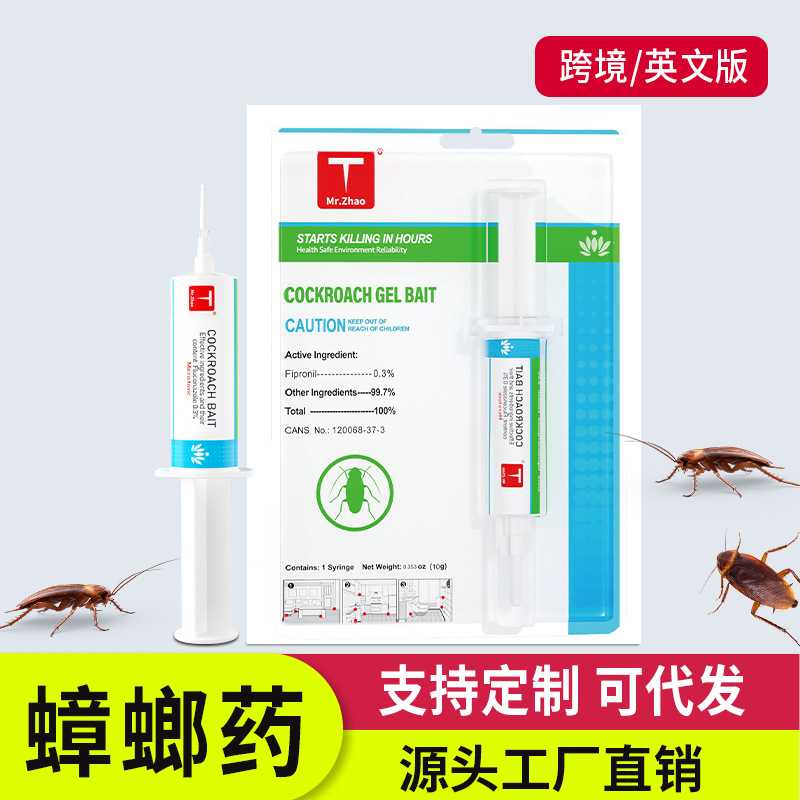 跨境英文版外贸杀蟑胶饵饵剂30g针剂蟑螂药家用厨房杀蟑螂诱洱剂