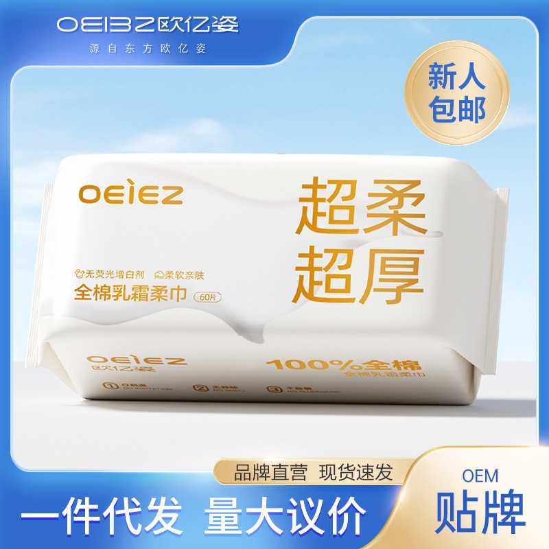 欧亿姿100%棉乳霜婴童洗脸巾超柔超厚纯棉棉柔巾一次性擦脸巾洗面,洗护清洁剂/卫生巾/纸/香薰,棉柔巾/洗脸巾,淘宝优惠券,粉丝福利购,淘宝优惠卷
