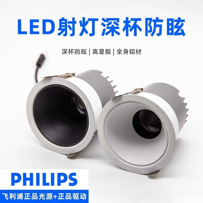 高品质电源深防眩LED射灯嵌入式家用洗墙无主灯小山丘可调角度