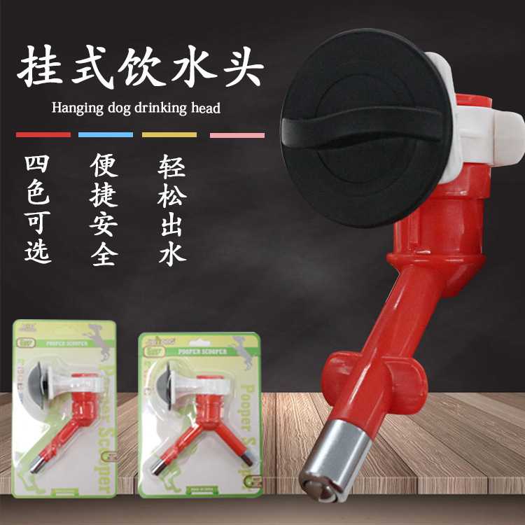 笼挂式宠物饮水头狗场犬舍双头饮水器金属水嘴耐咬耐用猫咪饮水器