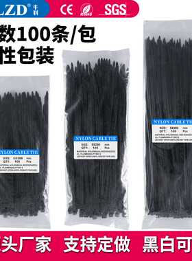 尼龙扎带捆扎带nylon cable tie中性捆扎线塑料扎带束线扎带
