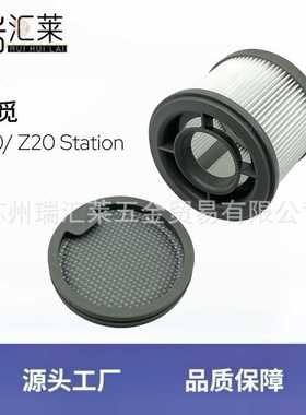 适用追觅Z10/Z20 Station吸尘器配件过滤网滤棉滤芯配件耗材灰色