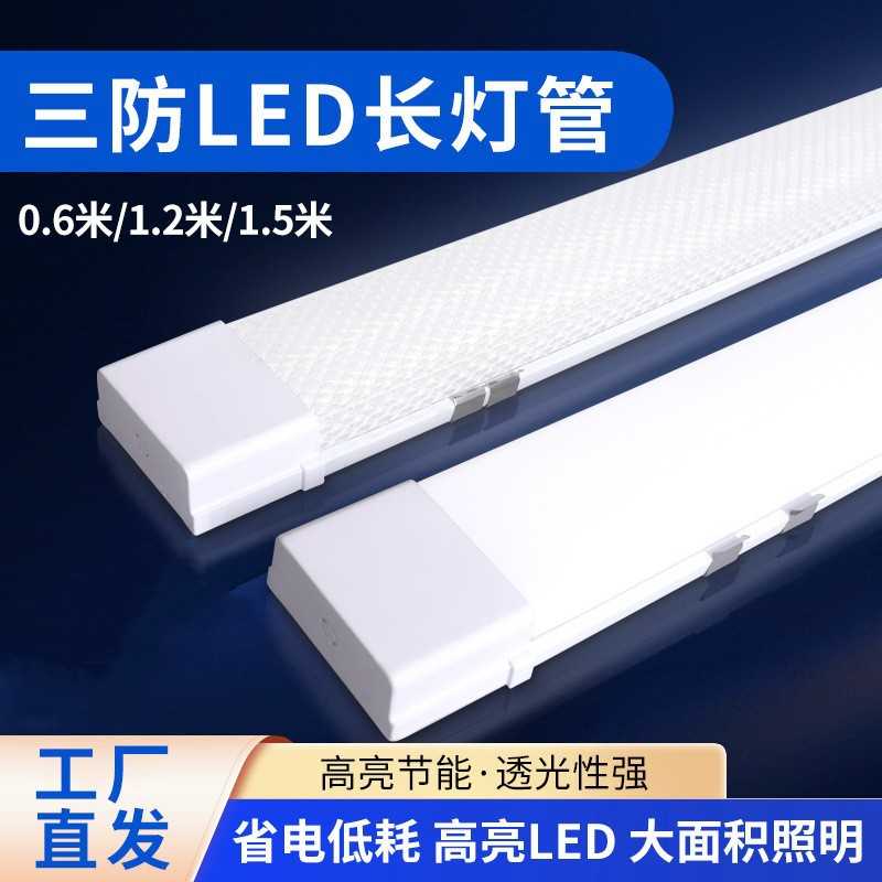 led灯管t5一体日光灯t8光管车间超市商场超亮节能长条净化支架灯