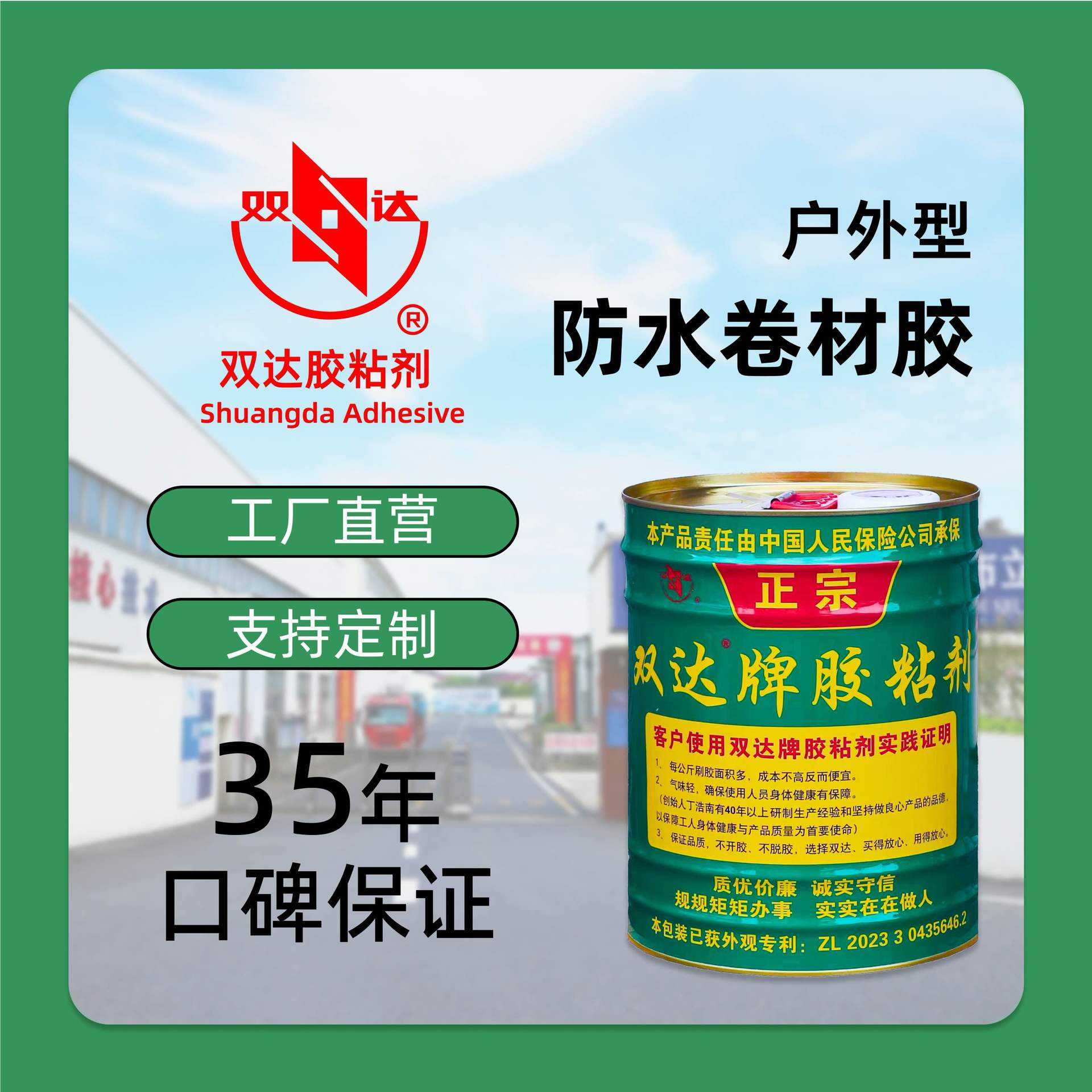 常州TPO防水卷材胶水大桶屋顶防水粘合胶地板革强力胶水万能胶