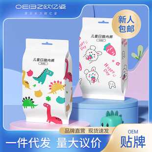 儿童一次性内裤女童男童纯棉免洗独立包装旅游日抛宝宝平三角短裤