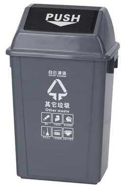 方形60L弹摇盖分类垃圾桶酒店物业餐厅楼道收纳桶白云清洁AF07312
