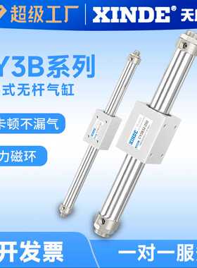 磁偶无杆气缸CY3B6/10/15/20/25/32CY1B40H*100/300/700/800~2000