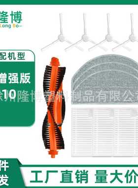 适用于米家扫拖机器人3C增强版配件E10 E12 B112主边刷过滤网抹布