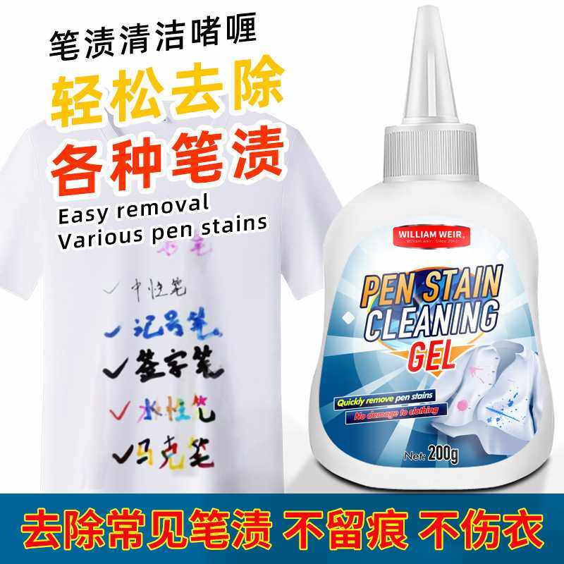 笔渍去除剂衣服笔迹圆珠水彩笔清洗剂记号笔清洁剂笔渍净清洁液,洗护清洁剂/卫生巾/纸/香薰,干洗剂/衣物渗透清洁剂,淘宝优惠券,粉丝福利购,淘宝优惠卷