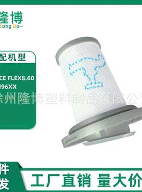 适用好运达吸尘器Rowenta RH96XX ZR009006 X-FORCE FLEX8.60滤网