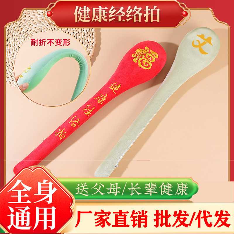 养生拍经络拍打器经络拍打棒多功能健康加长捶背敲打八虚拍