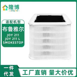 空气净化器可折叠滤网滤芯海帕 Pure211 适用 布鲁雅尔Blue