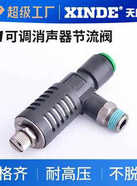 气动节流消声快速排气阀ASV310F-02-08S调节接头410F/510F-03-10S