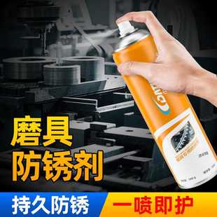 模具专用防锈剂机械设备金属零件养护防锈润滑油喷剂保养顶针油