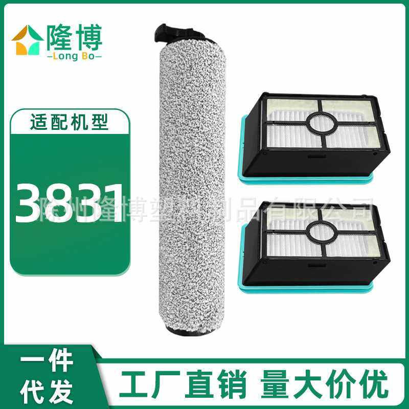 适用于Bissell必胜洗地机3831配件主滚刷滤网3845/3847清洁耗材,生活电器,洗地机配件/耗材,淘宝优惠券,粉丝福利购,淘宝优惠卷