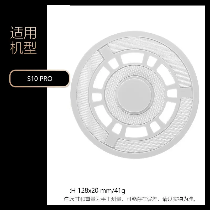 适用于追觅扫地机器人S10PRO拖布