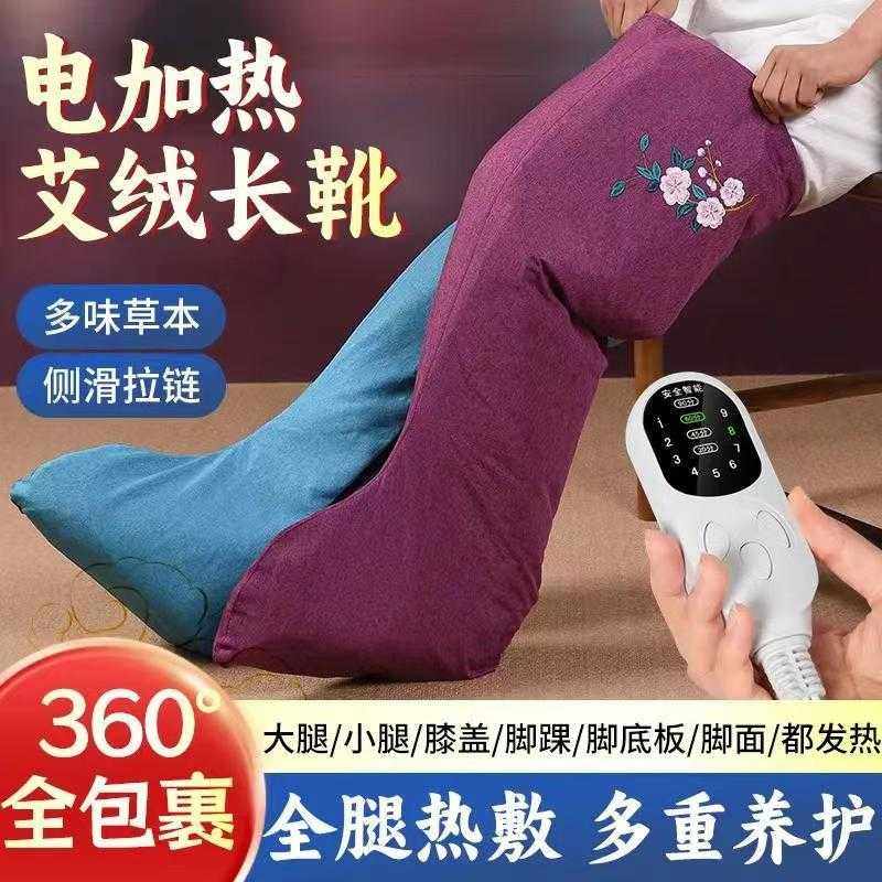 电加热艾绒长筒靴艾灸靴护膝暖脚热敷脚踝家用老寒腿膝盖关节护腿,个人护理/保健/按摩器材,电热敷盐包,淘宝优惠券,粉丝福利购,淘宝优惠卷