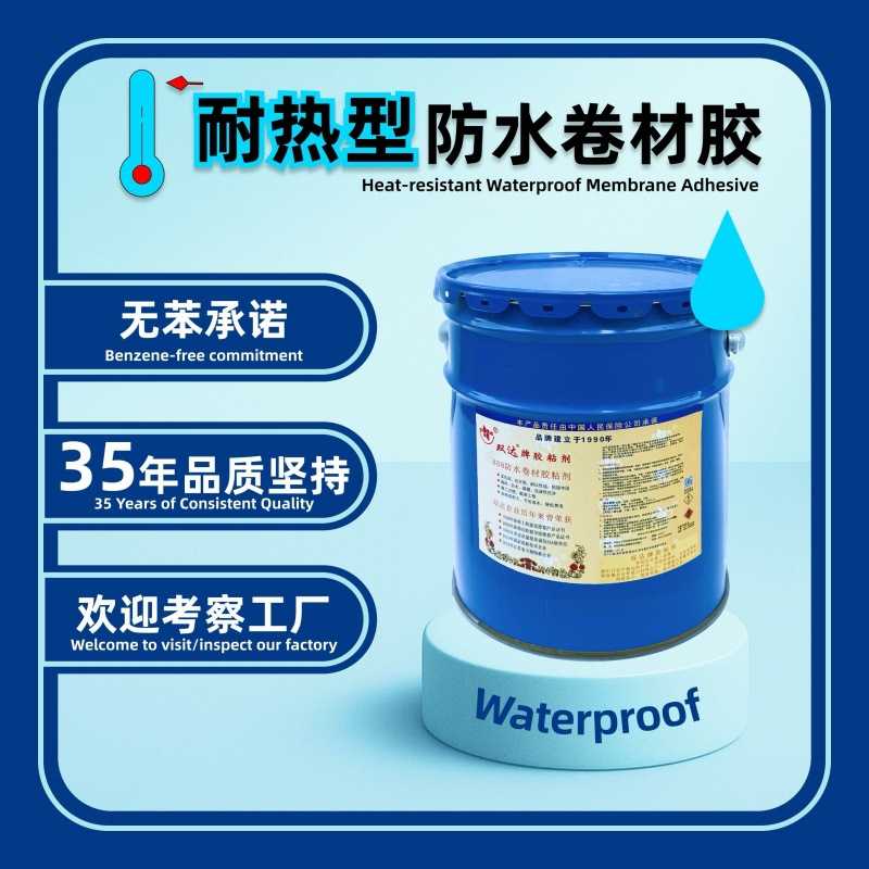 常州工厂TPO防水卷材胶大桶屋顶防水粘合胶地板革强力胶水万能胶