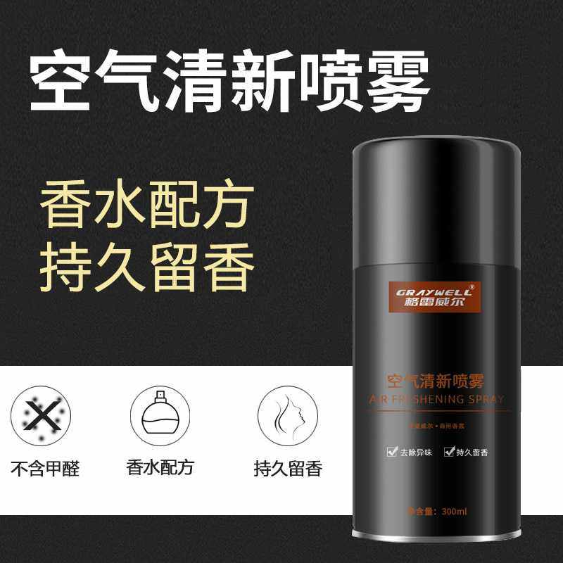 厂家空气清新剂喷雾自动喷香机香水补充液酒店厕所持久除臭去异味,洗护清洁剂/卫生巾/纸/香薰,空气芳香剂,淘宝优惠券,粉丝福利购,淘宝优惠卷