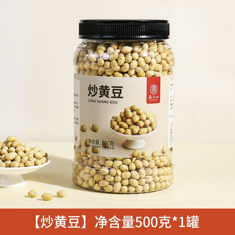 炒黄豆即食罐装原味香酥微盐干炒老人孕妇儿童休闲零食