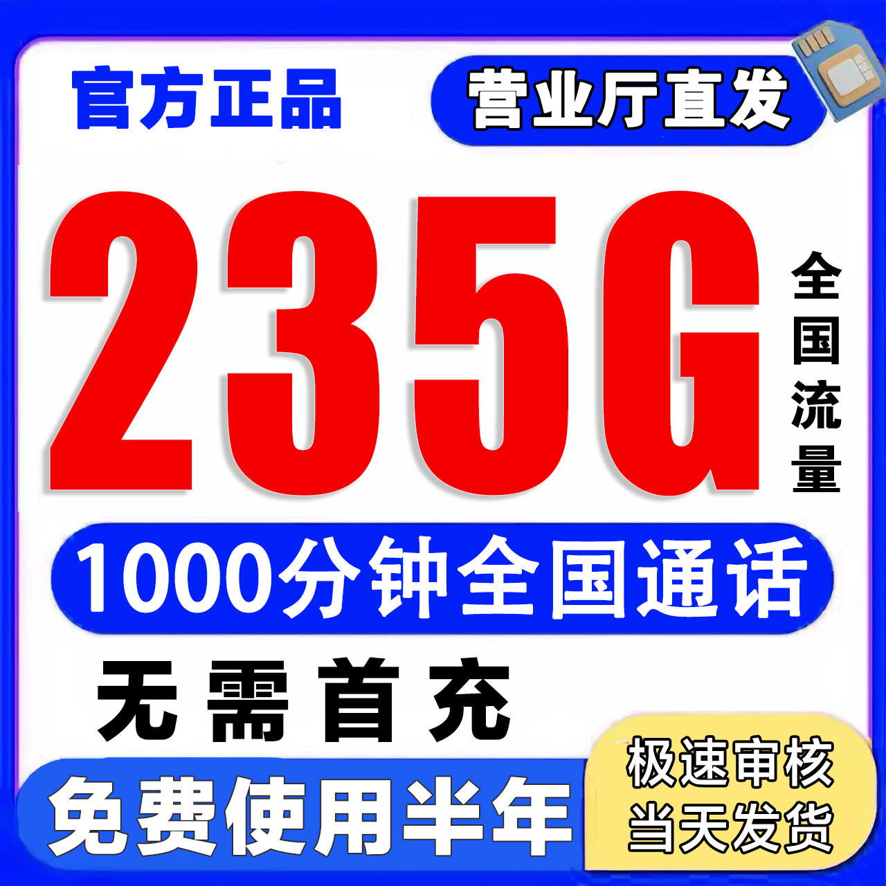 流量卡纯流量上网卡无线限流量卡手机卡电话卡5g全国通用