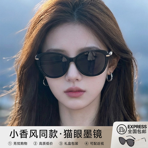 2026新款墨镜女款防晒开车专用