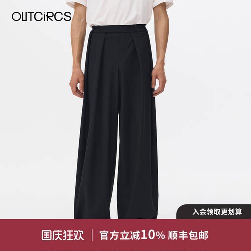 OUTCiRCS双褶阔腿西裤