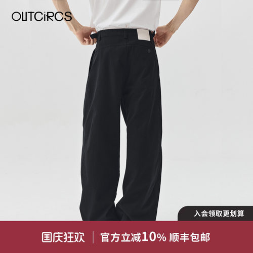 OUTCiRCS26秋新品重磅斜纹宽松直筒廓形裤