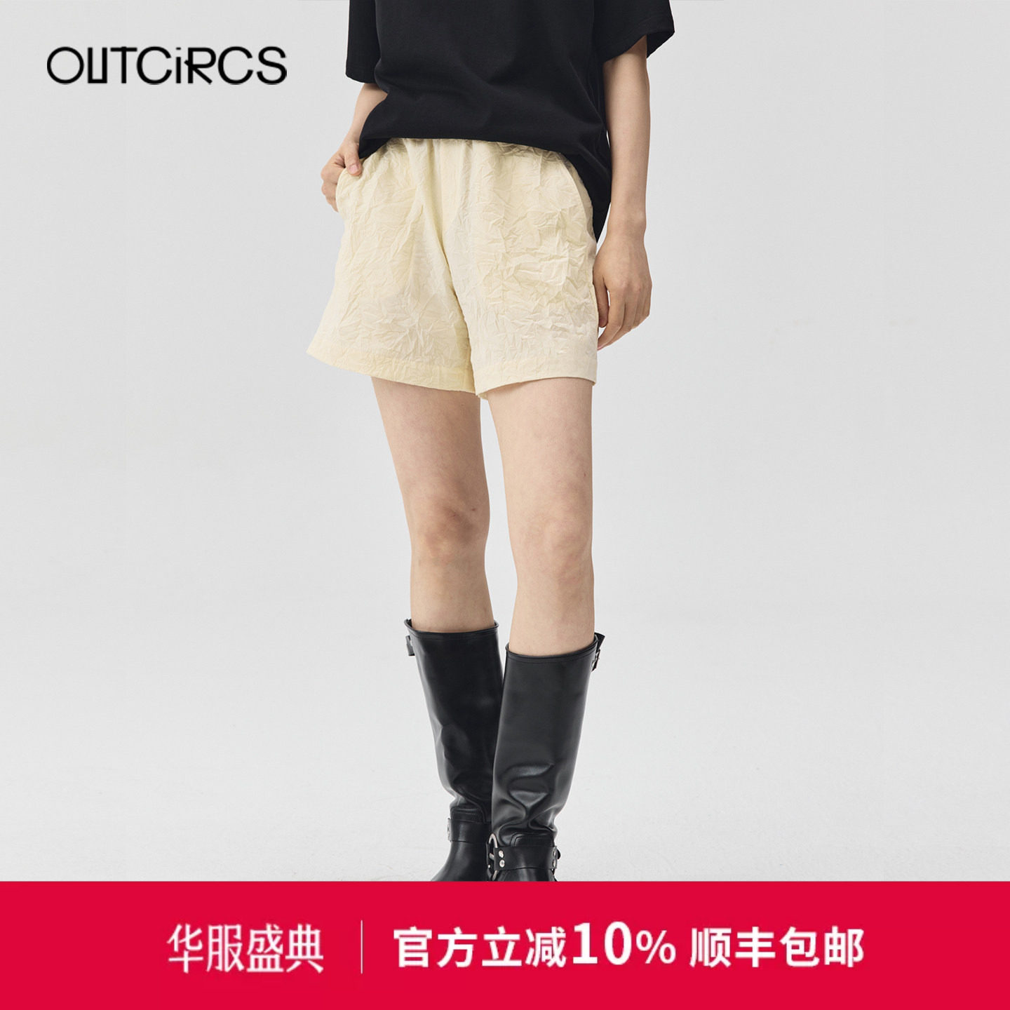 OUTCiRCS 26SS水波碎纹轻松短裤女款松紧腰带夏季清新穿搭