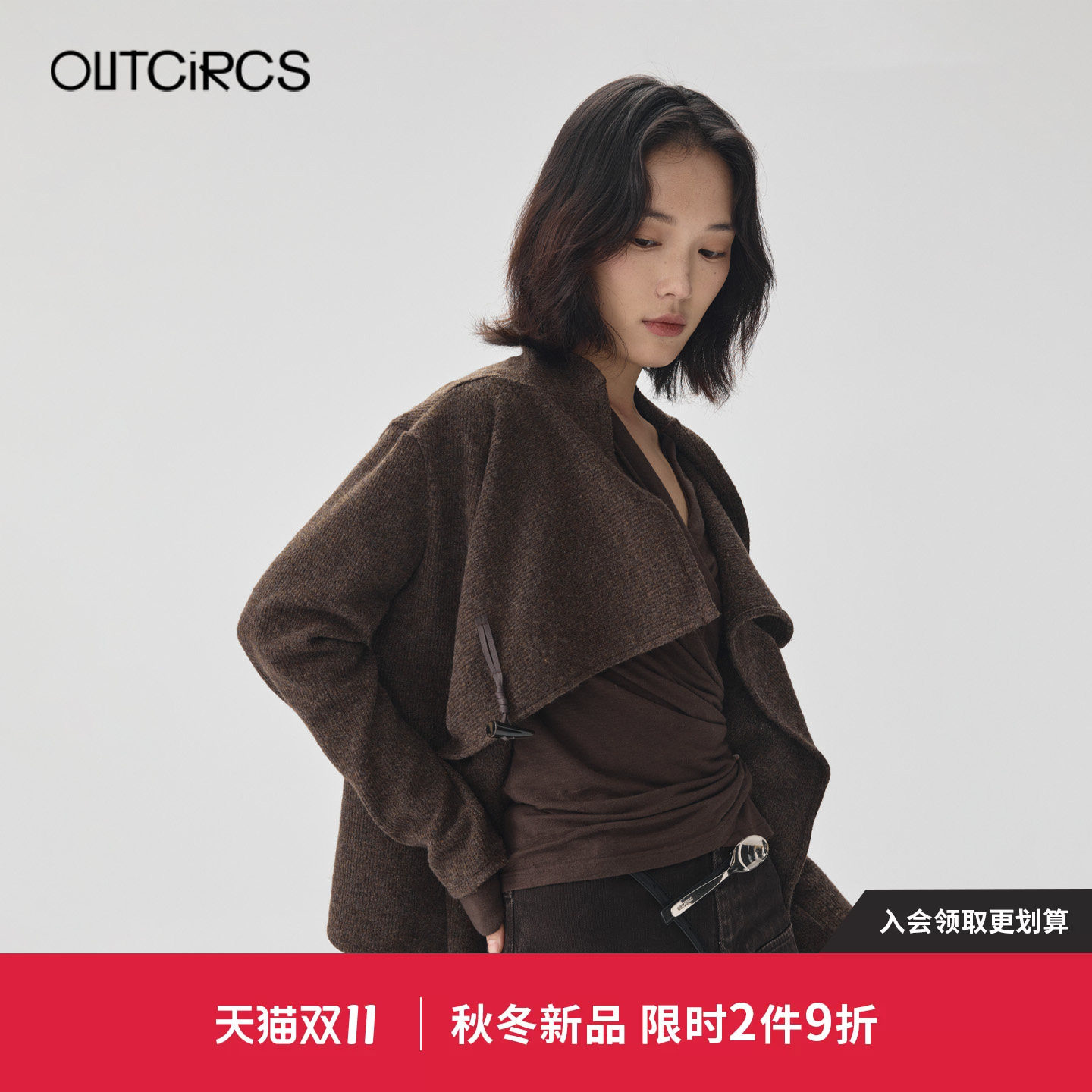 OUTCiRCS26AW秋季新款荡领针织衫女款针织外套夹克
