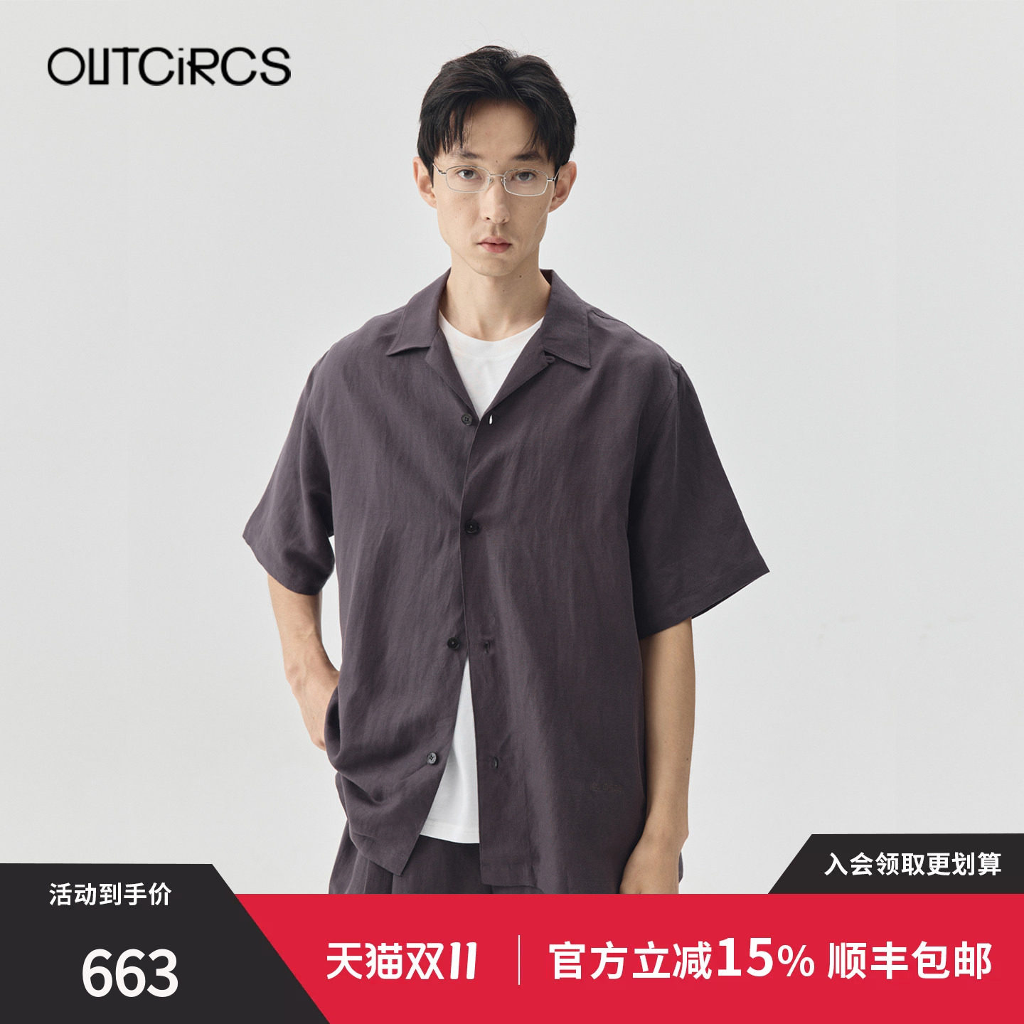 【明星同款】OUTCiRCS26SS男女同款经典亚麻古巴领衬衫秋季短袖