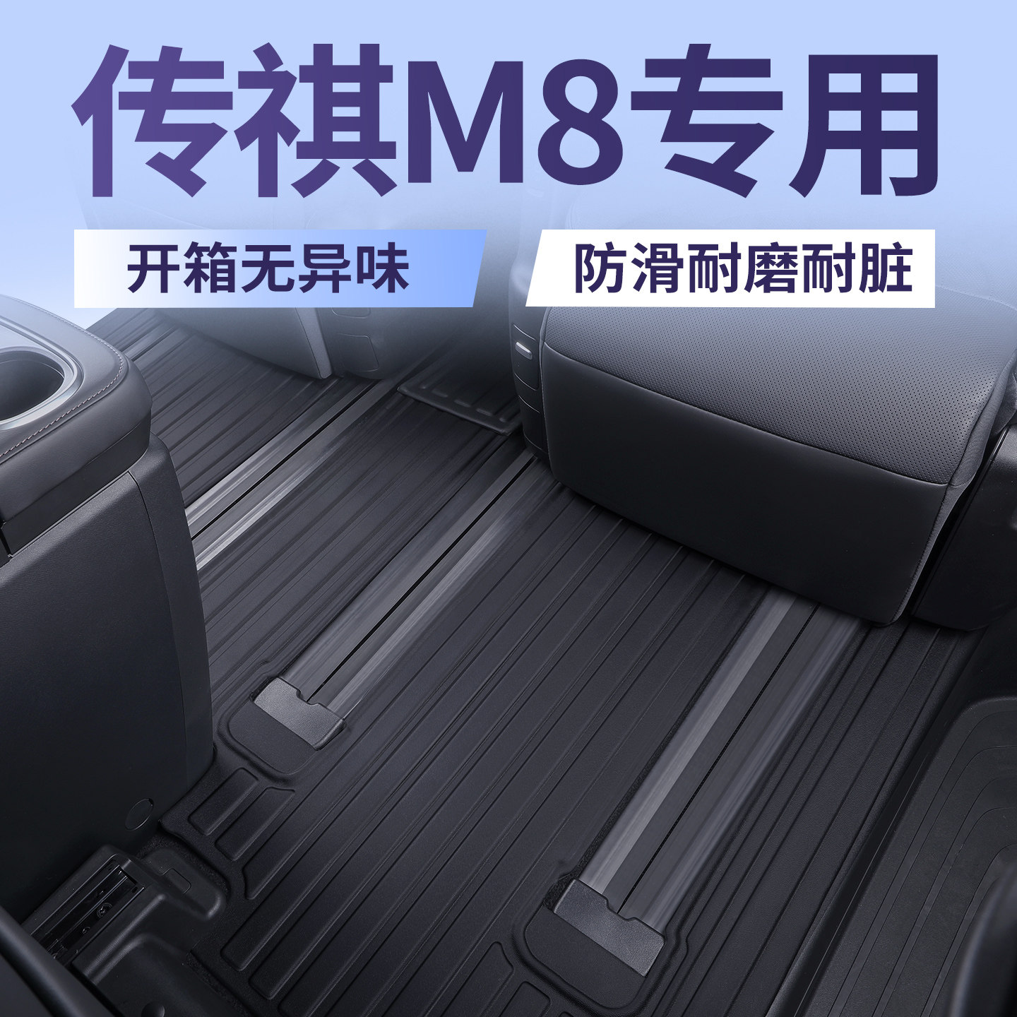 【顺丰包邮纸箱发货】传祺M8专用