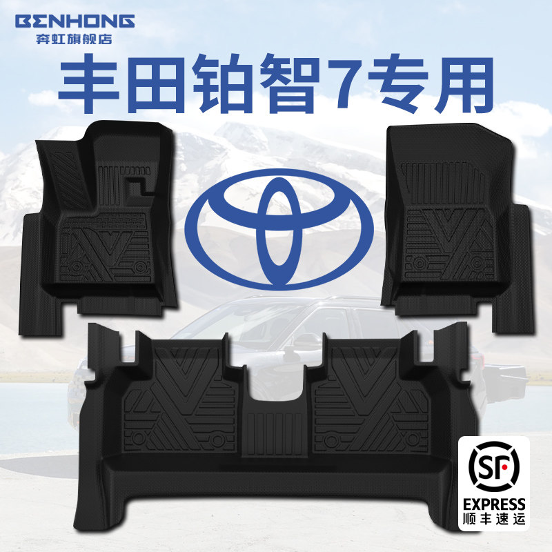 【热销N.01】铂智7专用脚垫！