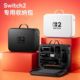 switch2代收纳包适用任天堂switch ns2代保护套大容量全套ns2游戏机卡带盒手柄壳游戏机箱配件包