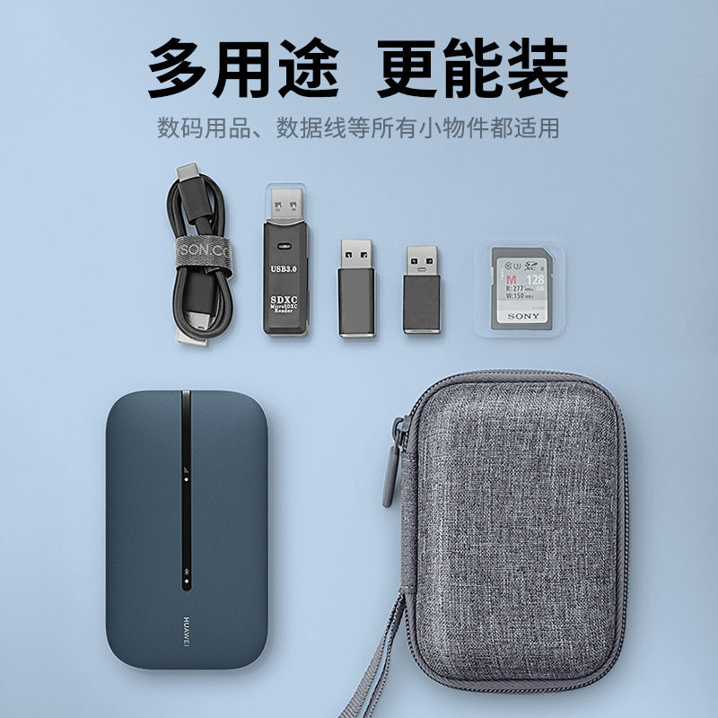 硬盘收纳包硬壳硬盘收纳盒随身Wifi防摔保护盒多功能数码收纳包便携硬壳保护套数据线整理包