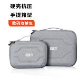 物帅数码 收纳包大容量硬壳箱超大容量电子产品平板电脑数据线充电器线头收纳包数码 配件笔记本电源鼠标盒