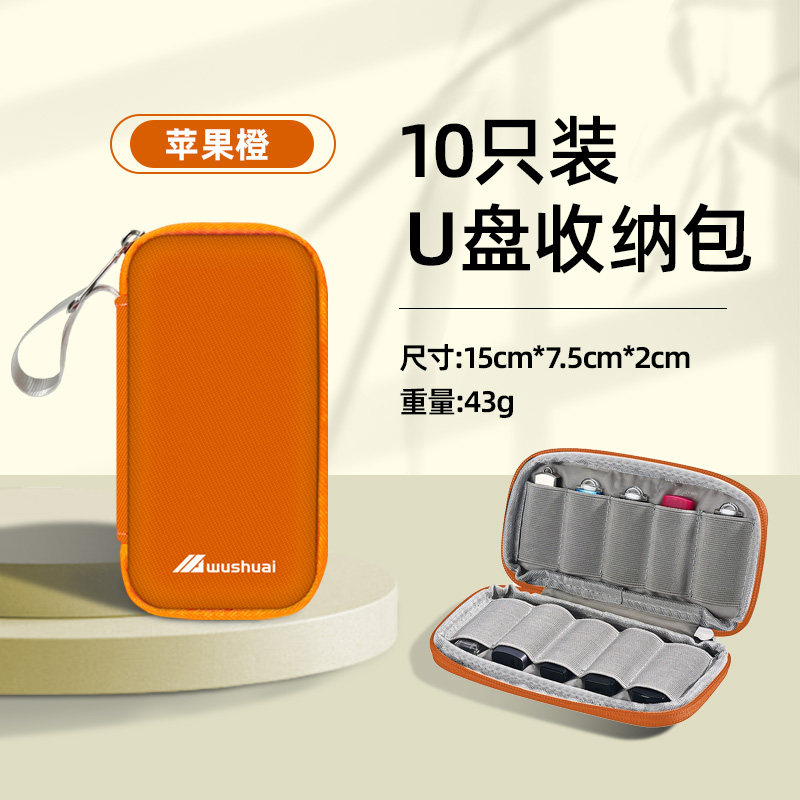 U盘保护套收纳包迷你便携放优盘袋子装k宝网银u顿u盾收纳小包小巧收纳盒