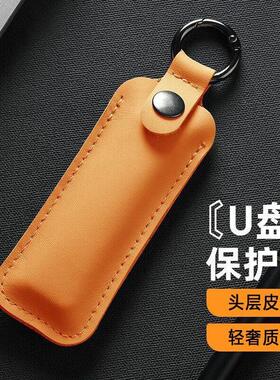 物帅头层牛皮U盘保护套闪存盘收纳包防丢防水车载优盘外壳便携保护套纯牛收纳防丢小钥匙扣学生优盘防丢