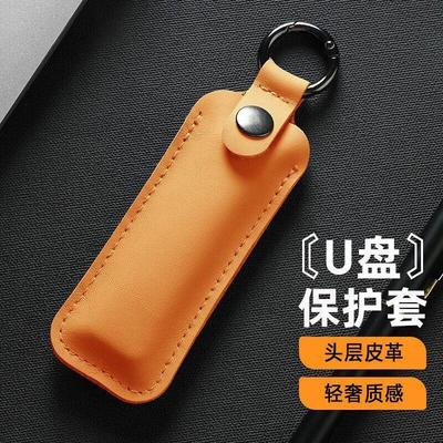 头层牛皮U盘保护套闪存盘收纳包