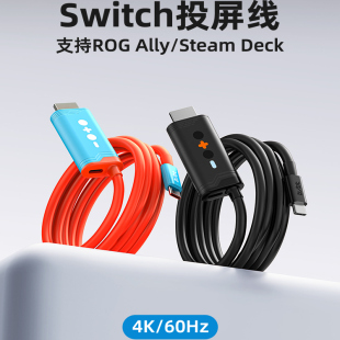 适用于switch2代投屏线便携底座转换器连接电视任天堂oled ns转接