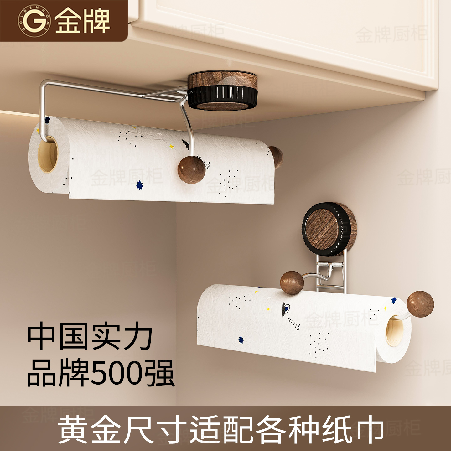 金牌厨房纸巾架一吸即用久拽不掉