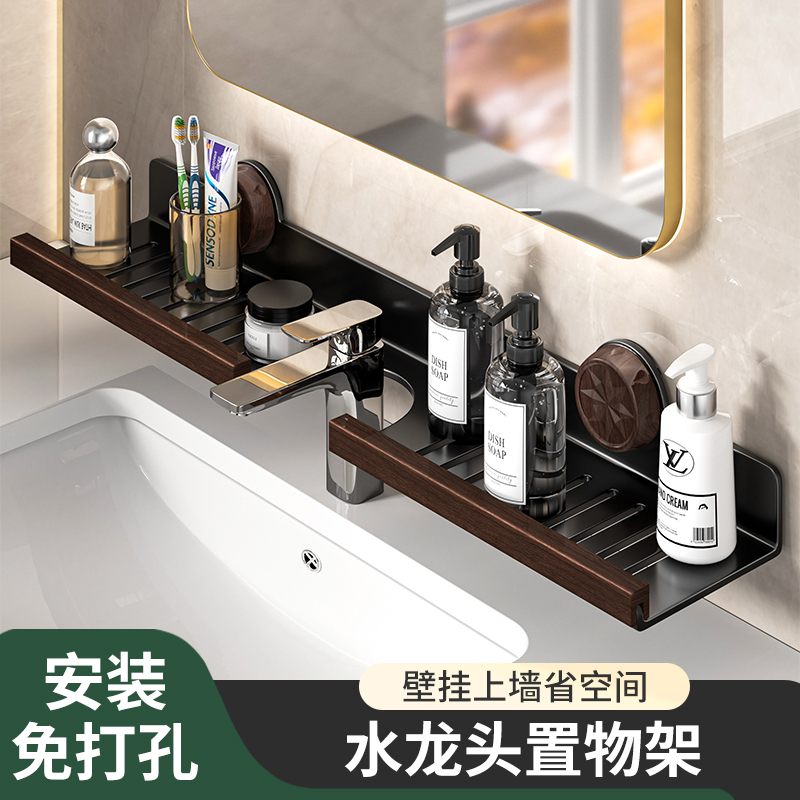 金牌卫生间镜前置物架水龙头洗漱台壁挂式架子免打孔厕所墙上收纳