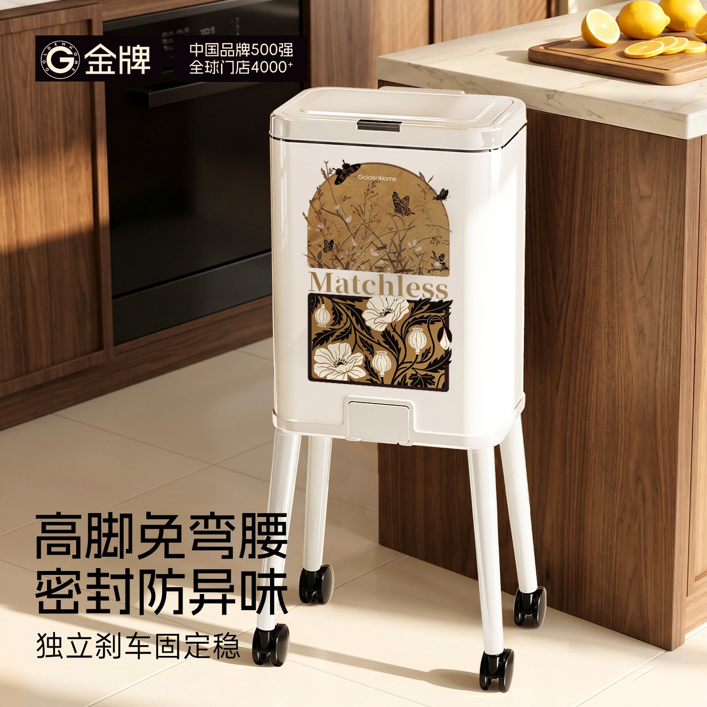 金牌厨房专用垃圾桶碳钢25L家用餐厅2026新款可移动高款带轮中古
